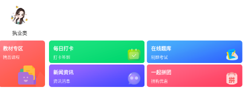 越学网校 越学网校