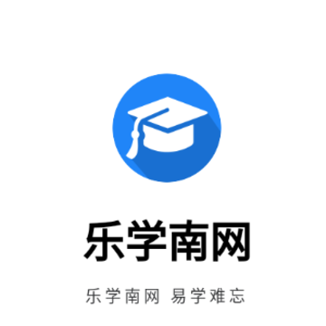 乐学南网app下载 乐学南网app下载