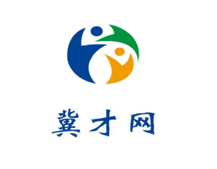 冀才app 冀才app