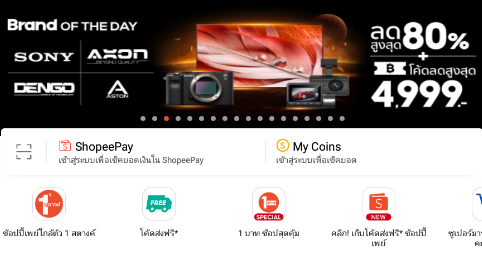 Shopee泰版app下载 Shopee泰版app下载