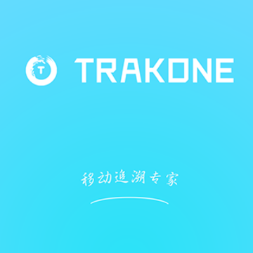 trakone消毒供应管理软件 trakone消毒供应管理软件