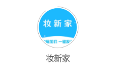 妆新家app 妆新家app