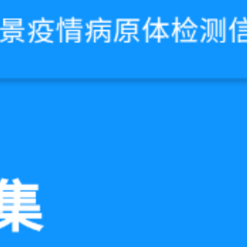 采集-RCP app 采集-RCP app