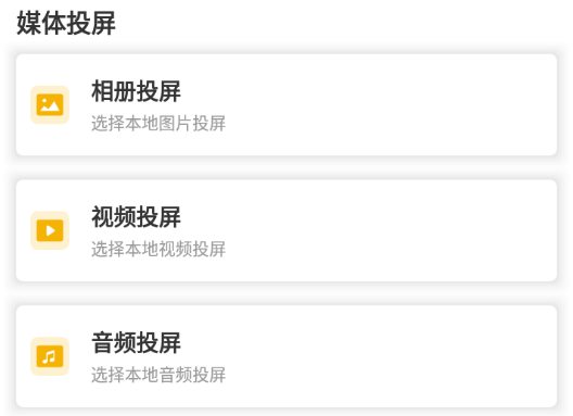 手机TV一键投屏app下载 手机TV一键投屏app下载