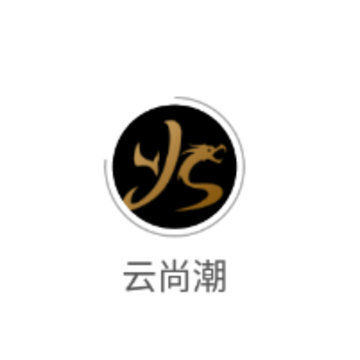 云尚潮app 云尚潮app