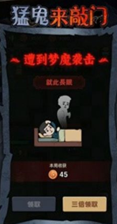 猛鬼来敲门 猛鬼来敲门