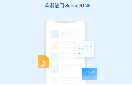 ServiceONE ServiceONE