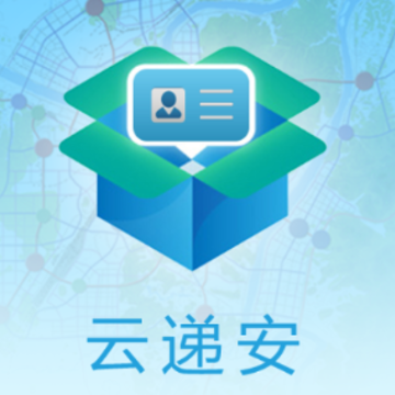 云递安app下载 云递安app下载