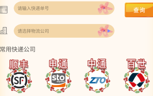 小新快递查一查app 小新快递查一查app