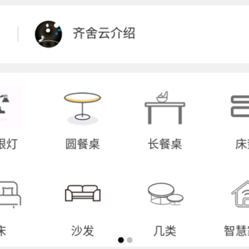齐舍app 齐舍app