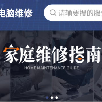 啄木鸟电脑维修app 啄木鸟电脑维修app