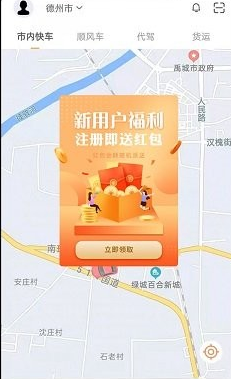 行出行app 行出行app