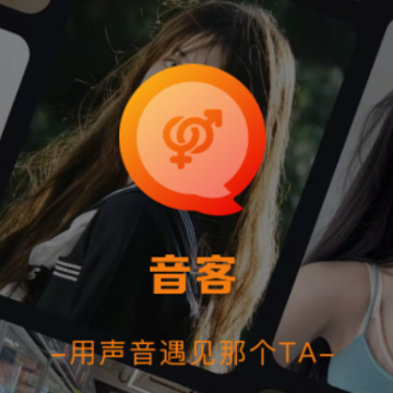 音客交友 音客交友