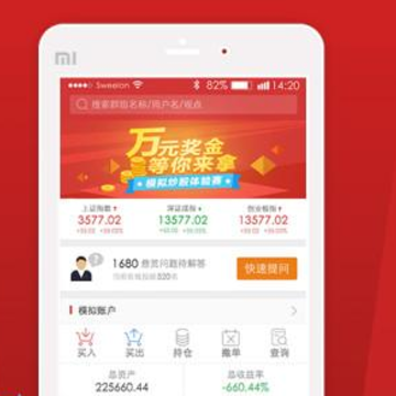 模拟炒股软件 模拟炒股软件