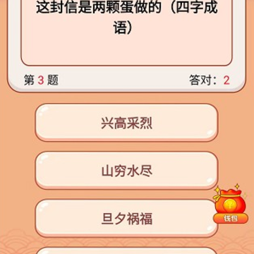 答题老江湖红包版 答题老江湖红包版