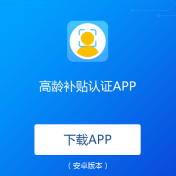 ���䲹����֤app