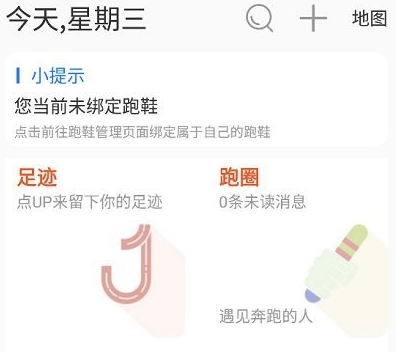 runup客户端 runup客户端