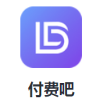付费吧app 付费吧app