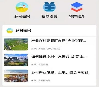 蔚县掌上信访app 蔚县掌上信访app