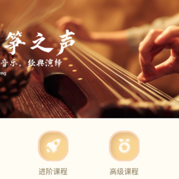 手机弹古筝app 手机弹古筝app