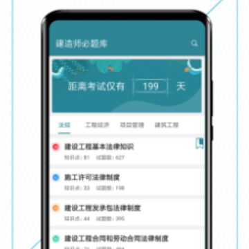 ����ʦ�����app