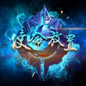 使命放置 使命放置