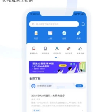 AskBob医学智库app AskBob医学智库app