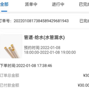 水电猫师傅版 水电猫师傅版