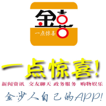 金喜app 金喜app