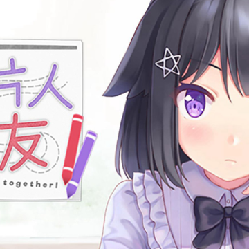 纸片人女友 纸片人女友