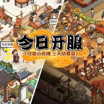 假日庄园游戏 假日庄园游戏