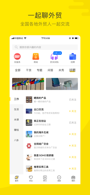 �׿�Ȧappv2.6.0 ƻ����
