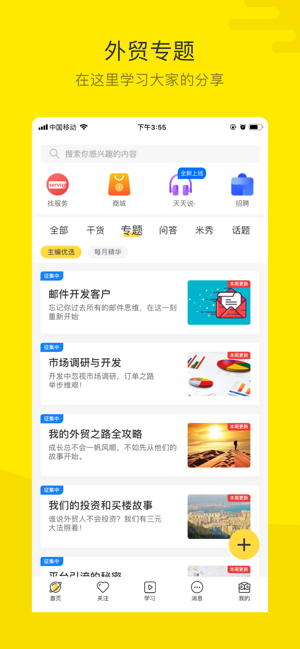 �׿�Ȧappv2.6.0 ƻ����