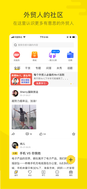 �׿�Ȧappv2.6.0 ƻ����