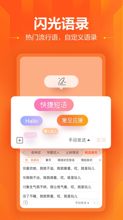 搜狗输入法iPhone/ipad版v11.3.0 官方正式版