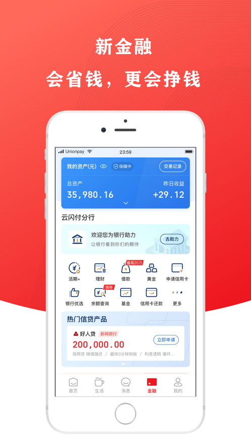 云闪付apple pay苹果版下载v9.1.3 官方版