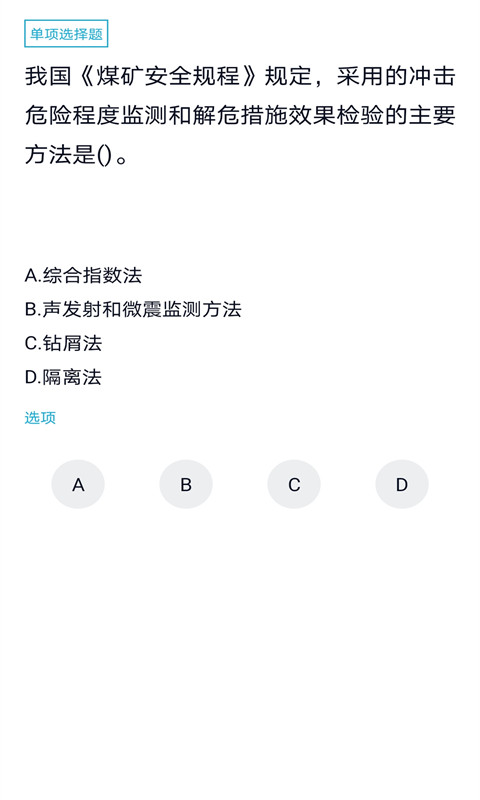 ע�ᰲȫ����ʦ���appv3.5.0 �ֻ���