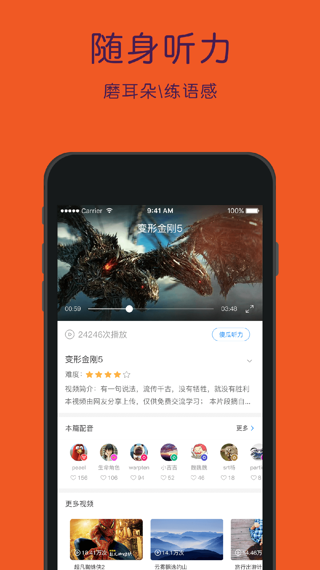 ����ѧӢ��appv4.5.5 ��׿��