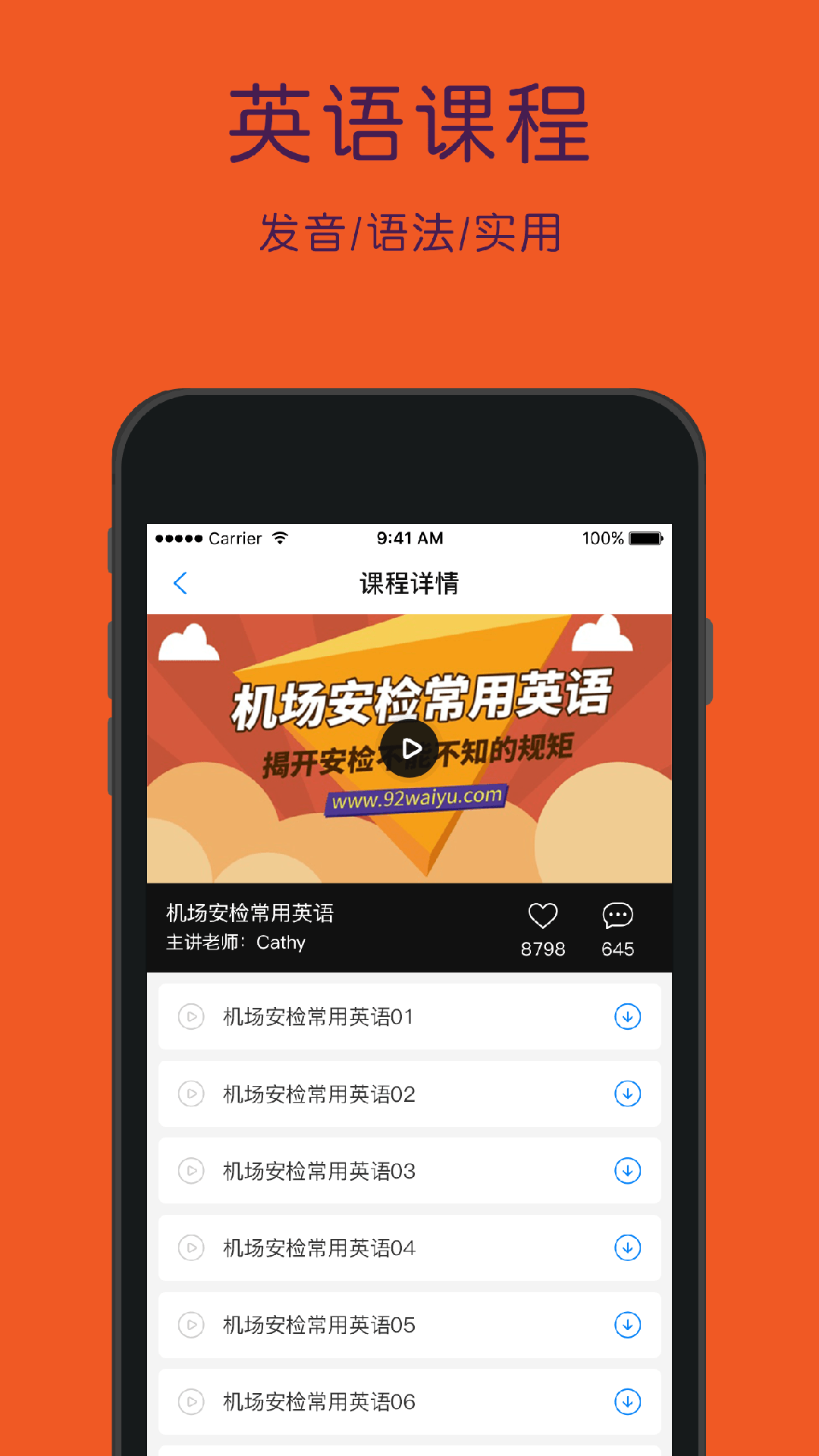 ����ѧӢ��appv4.5.5 ��׿��