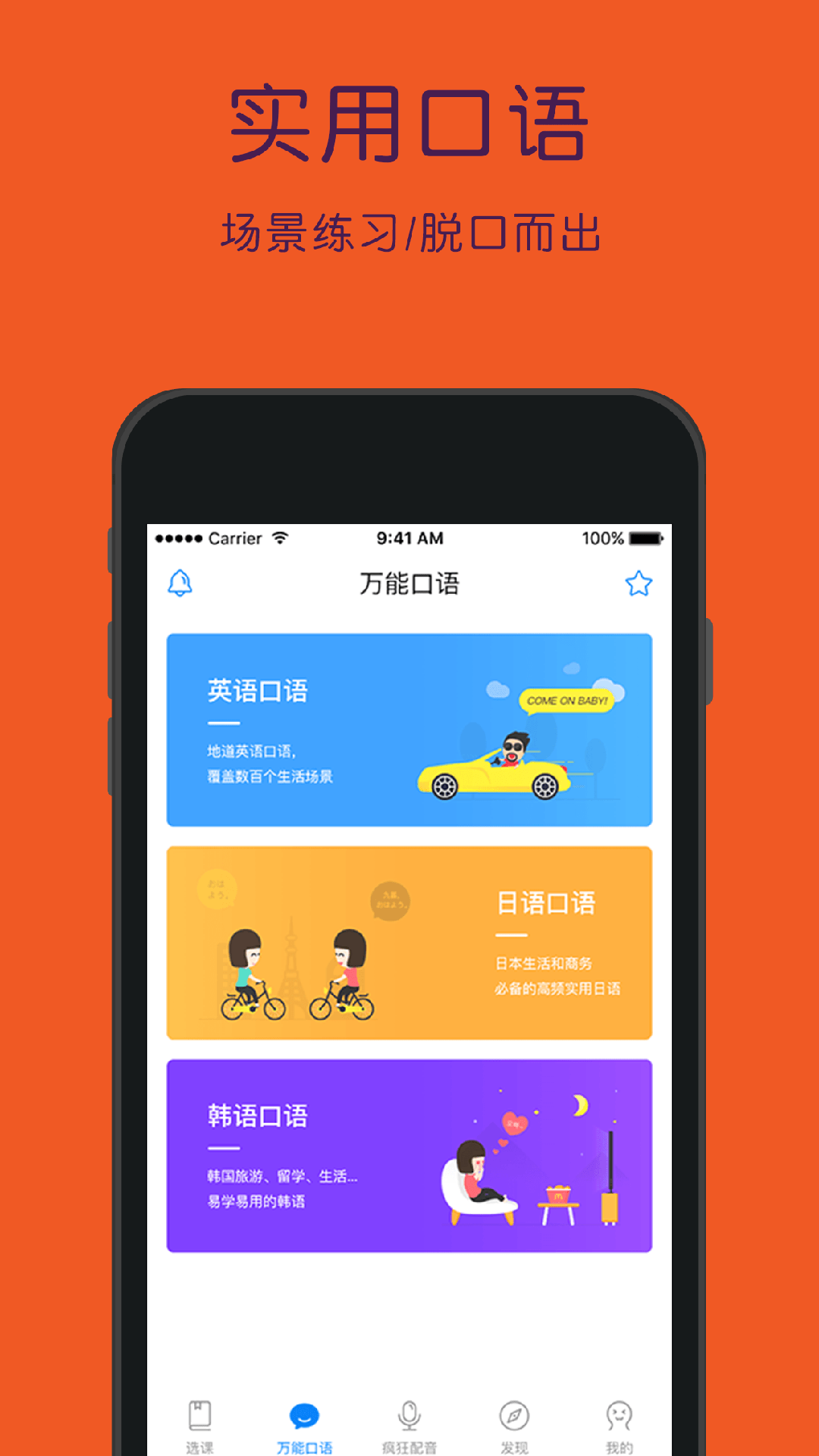 ����ѧӢ��appv4.5.5 ��׿��