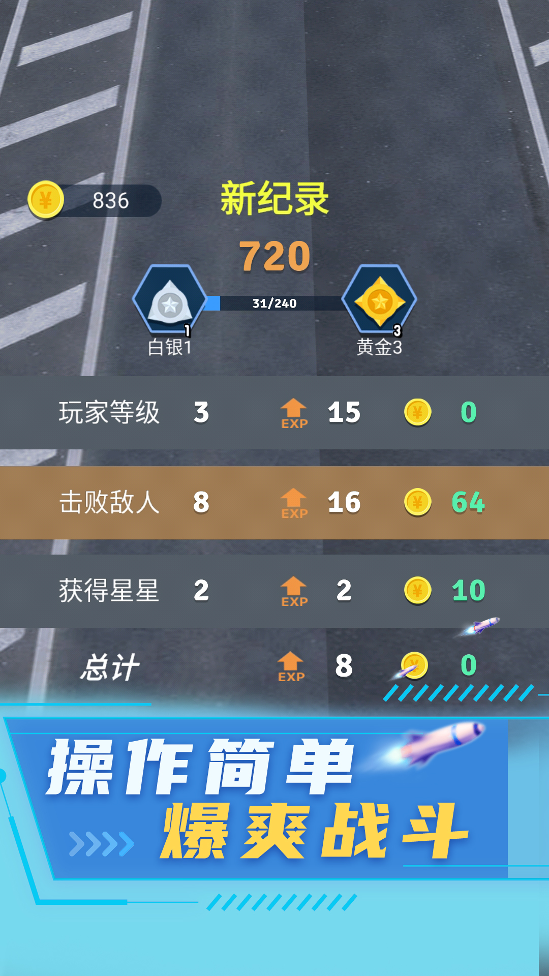 ���ٳ�����Ϸv2.0.1 ���°�