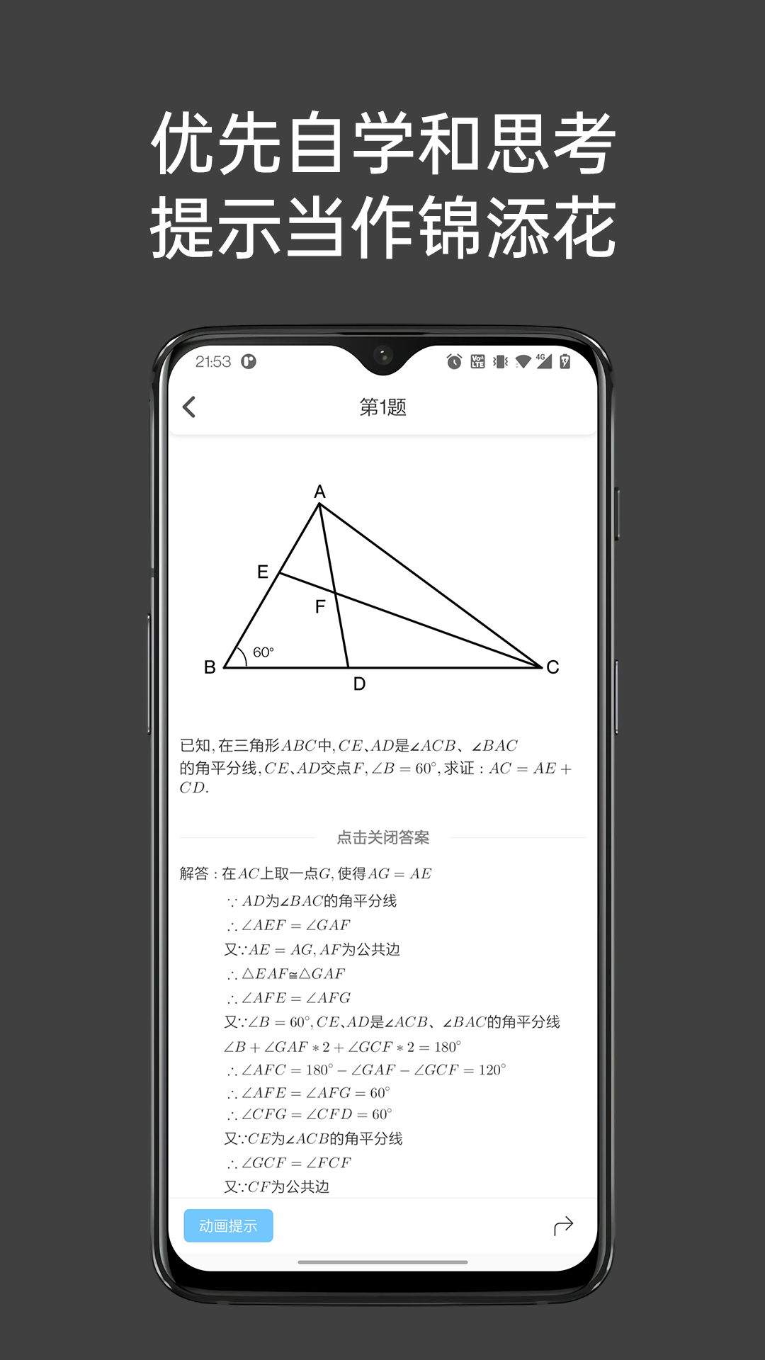 ��˼��ѧv2.0.1 ���°�