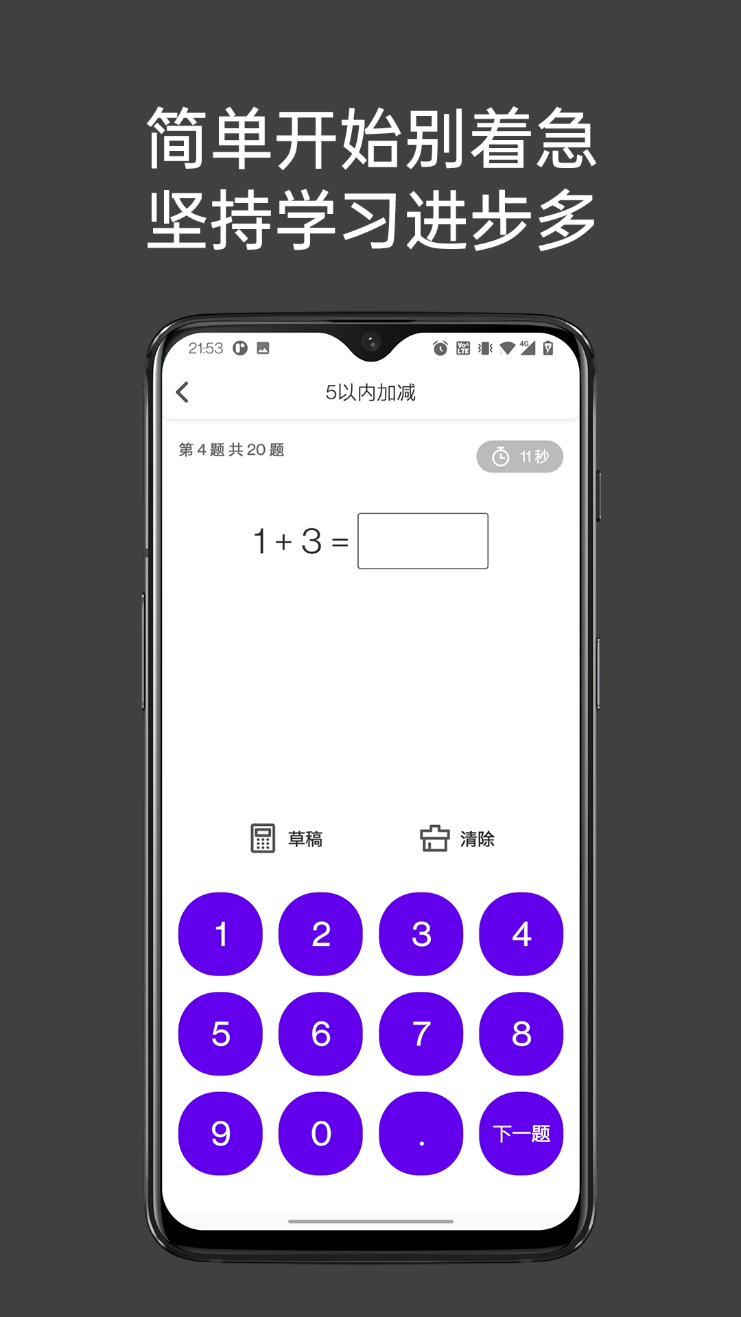 ��˼��ѧv2.0.1 ���°�