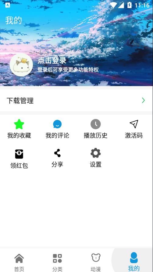 �վ�����appv2.3.7 ��׿��