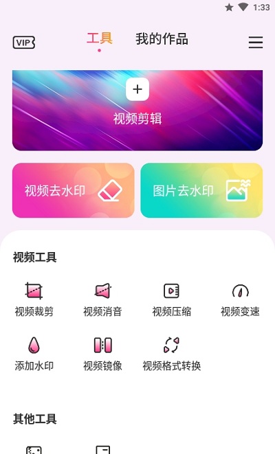 ��ƵͼƬȥˮӡ��appv1.0.3 ��׿��