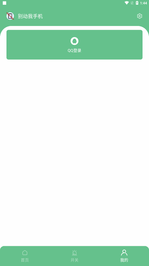 �����ֻ�appv1.8.2 ���°�