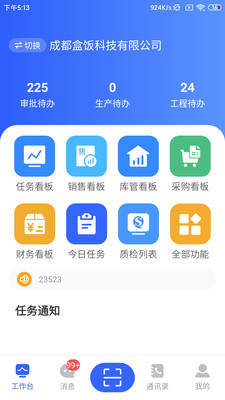 EaspStaff appv1.2.1.3 ��׿��
