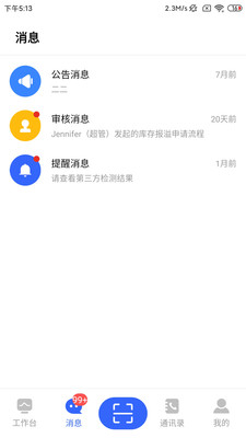 EaspStaff appv1.2.1.3 ��׿��