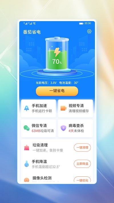 ����ʡ��appv1.0.10 ���°�
