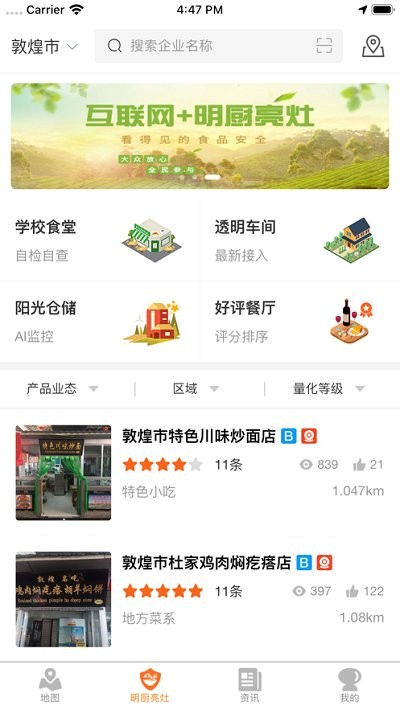 ¤��ʳ��ִ����app1.2.2.1